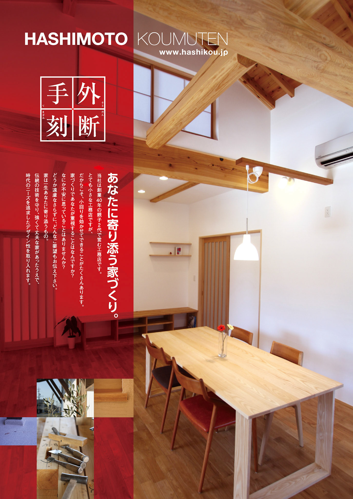 _iebon13_AD_永太建工_02