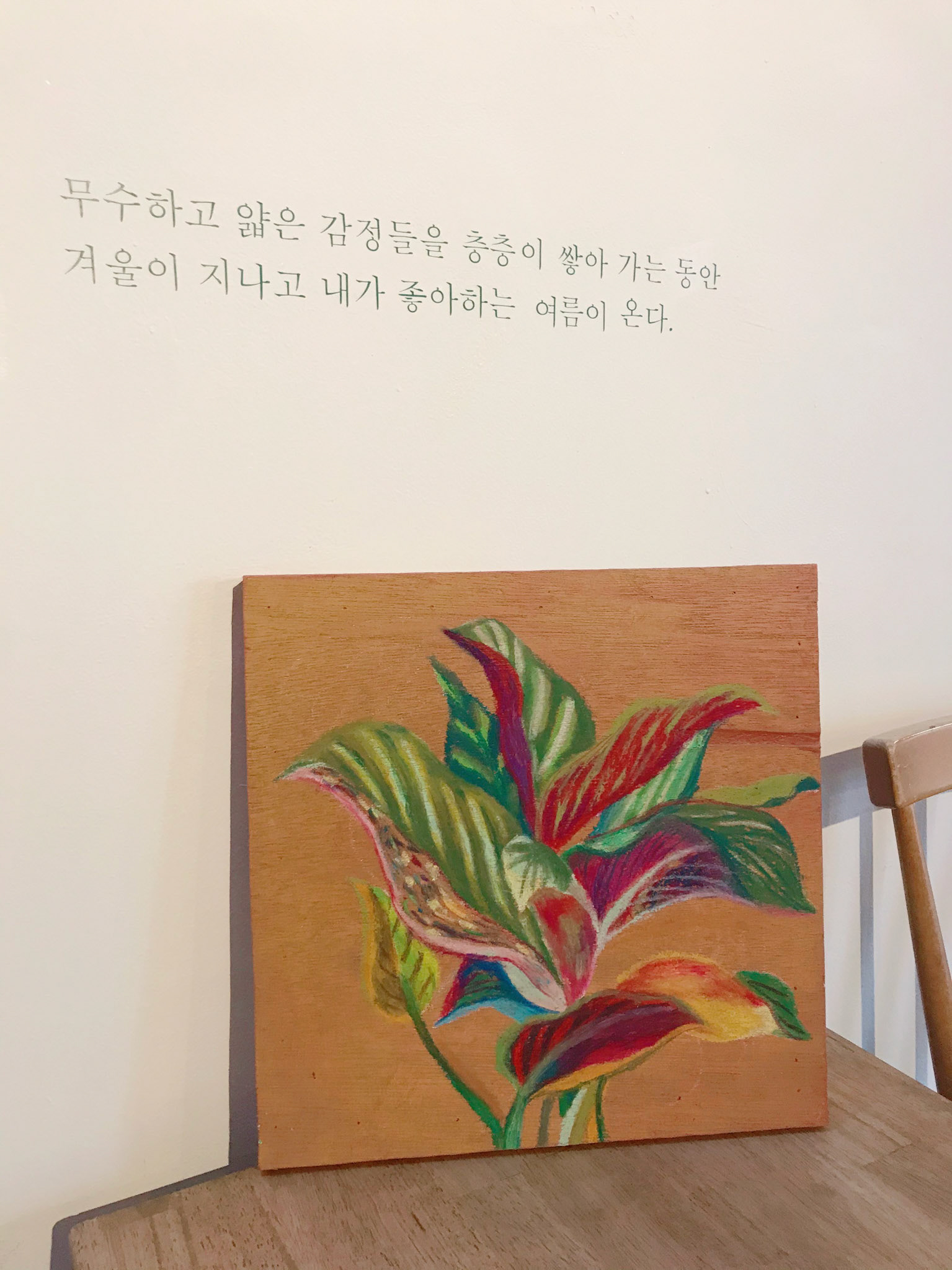 칼라데아 Oil pastel on wood panel 30x30cm 2020