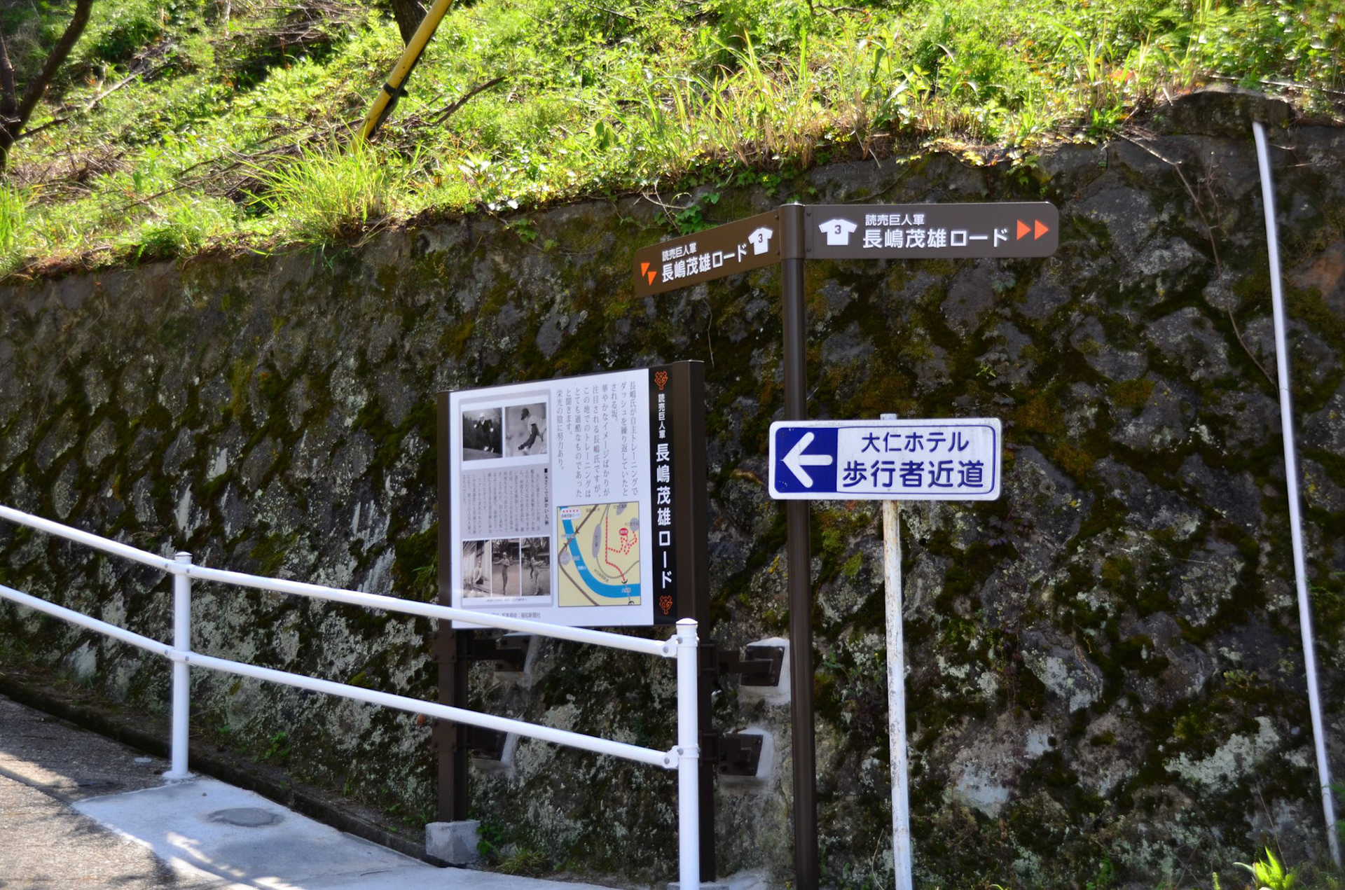 株式会社美装 全国事例写真 長嶋茂雄ロード 株式会社美装 全国事例写真 長嶋茂雄ロード