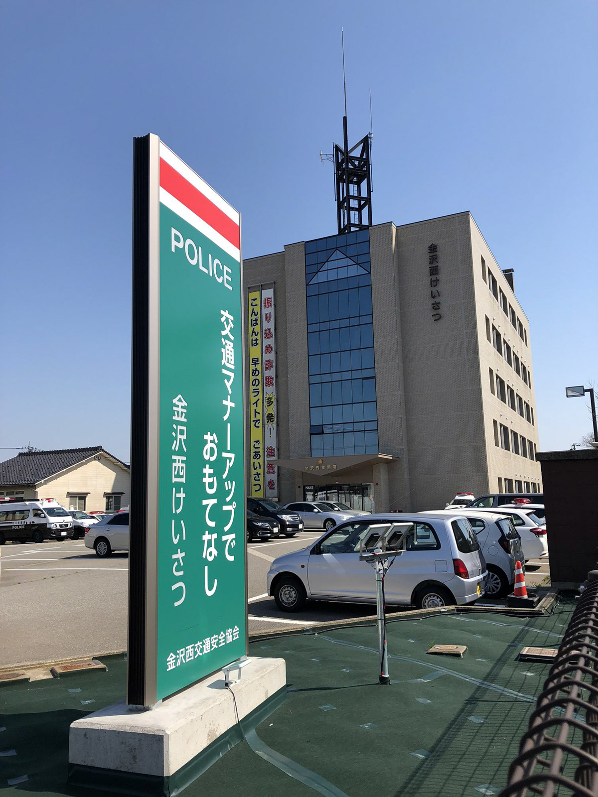 株式会社美装 全国事例写真 金沢西警察署