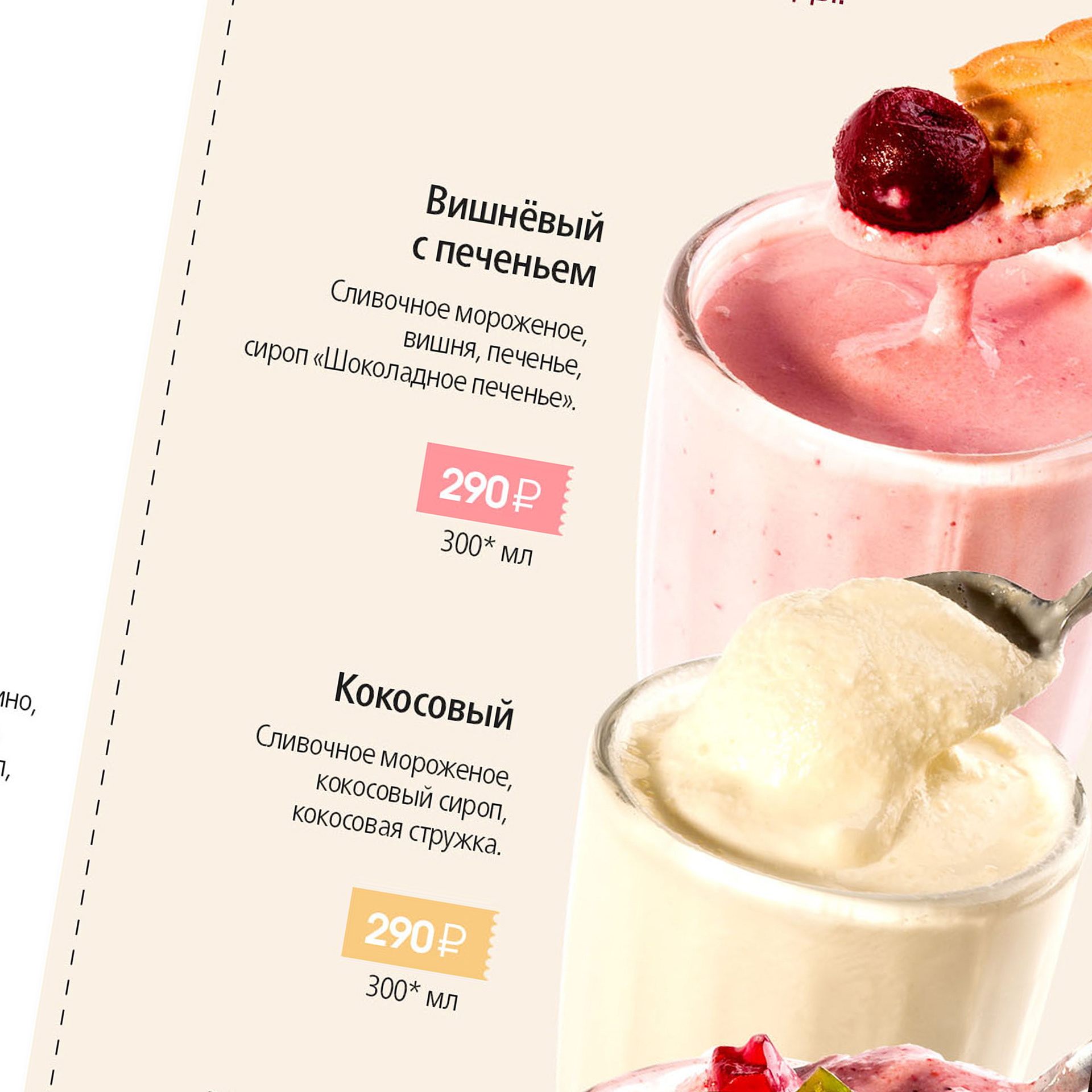 Перчини меню. Панна кота в Перчини. Шоколадная Панна кота в Перчини. Special offer menu.