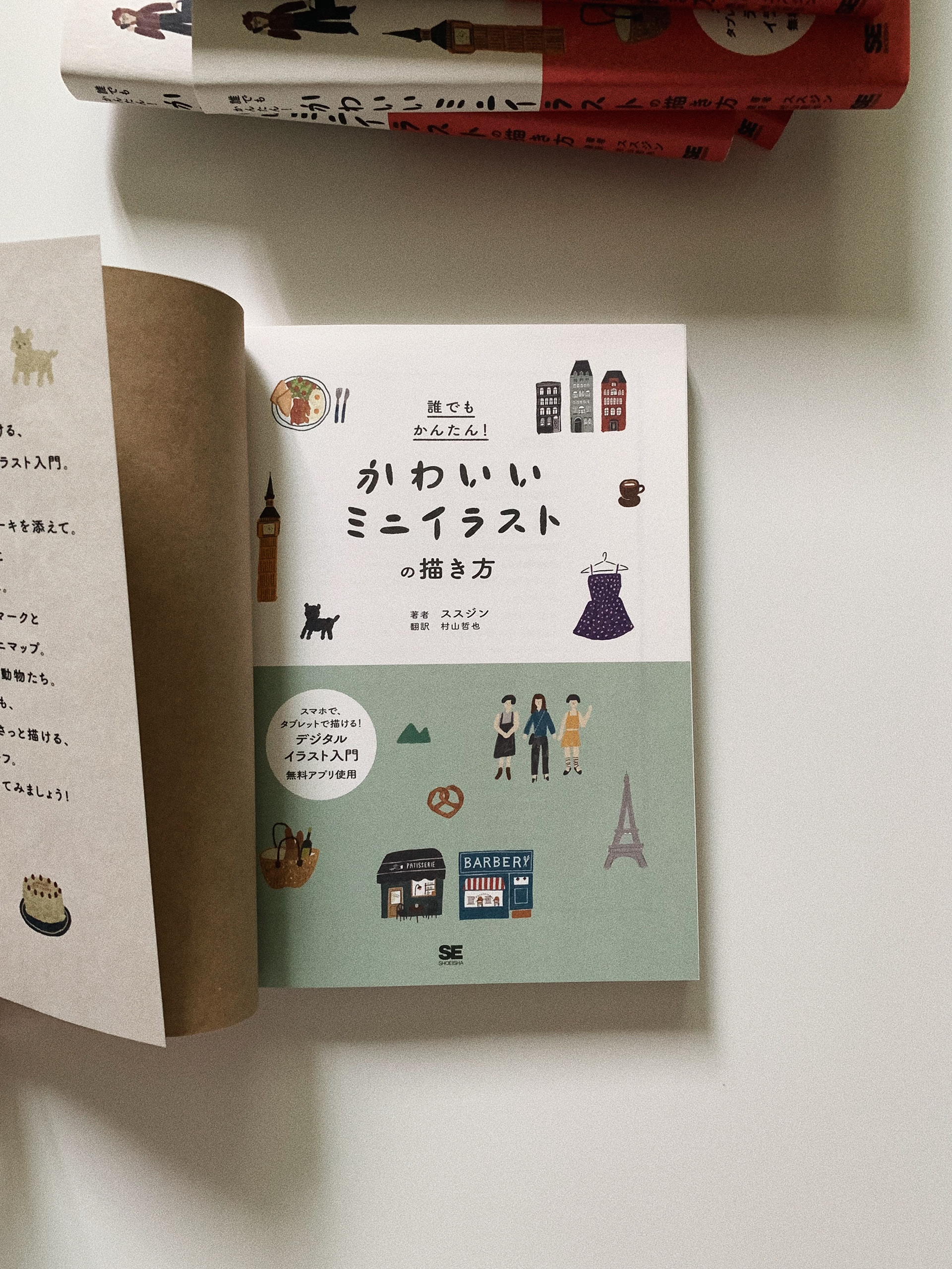 Project158 かわいいミニイラストの描き方 Project158 かわいいミニイラストの描き方