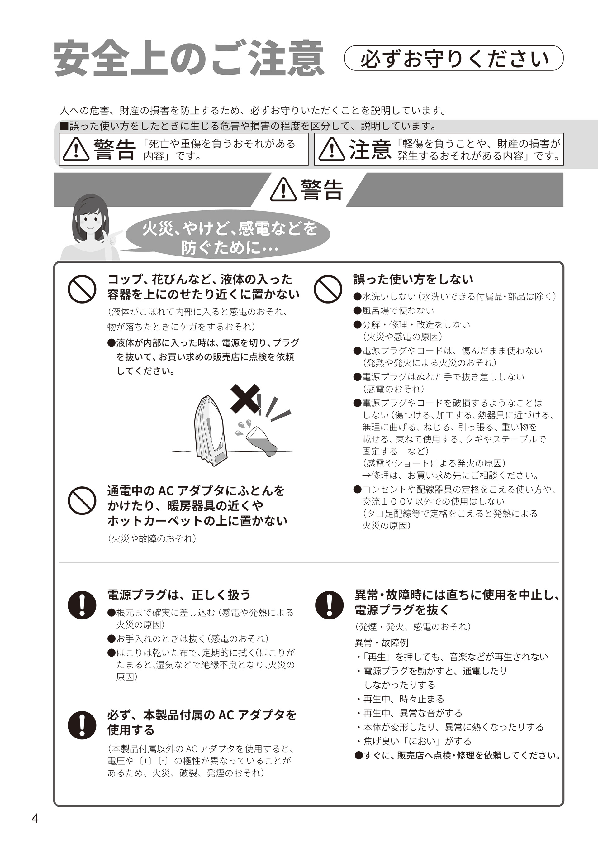ロゴマークって大事 凛舟 Noah 取扱説明書