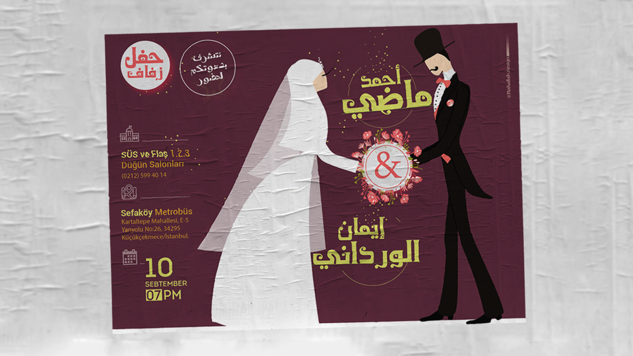 Ftahallah Art A Madhi Weeding Invitation Posters Tr 2018