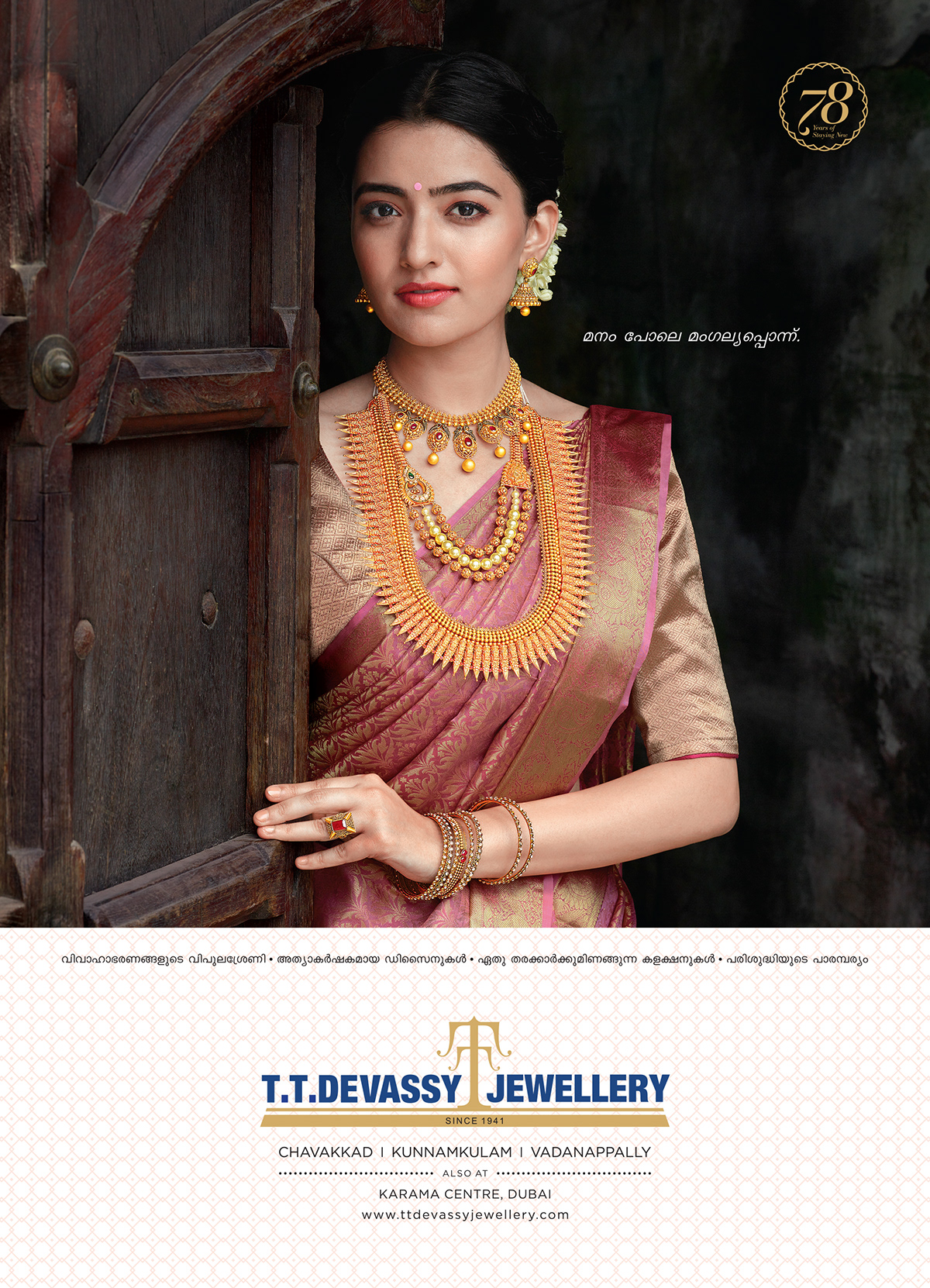 Swati Shandilya - TT Devassy Jewellery