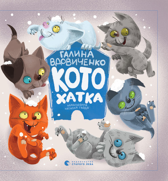 Kotohatka - cover