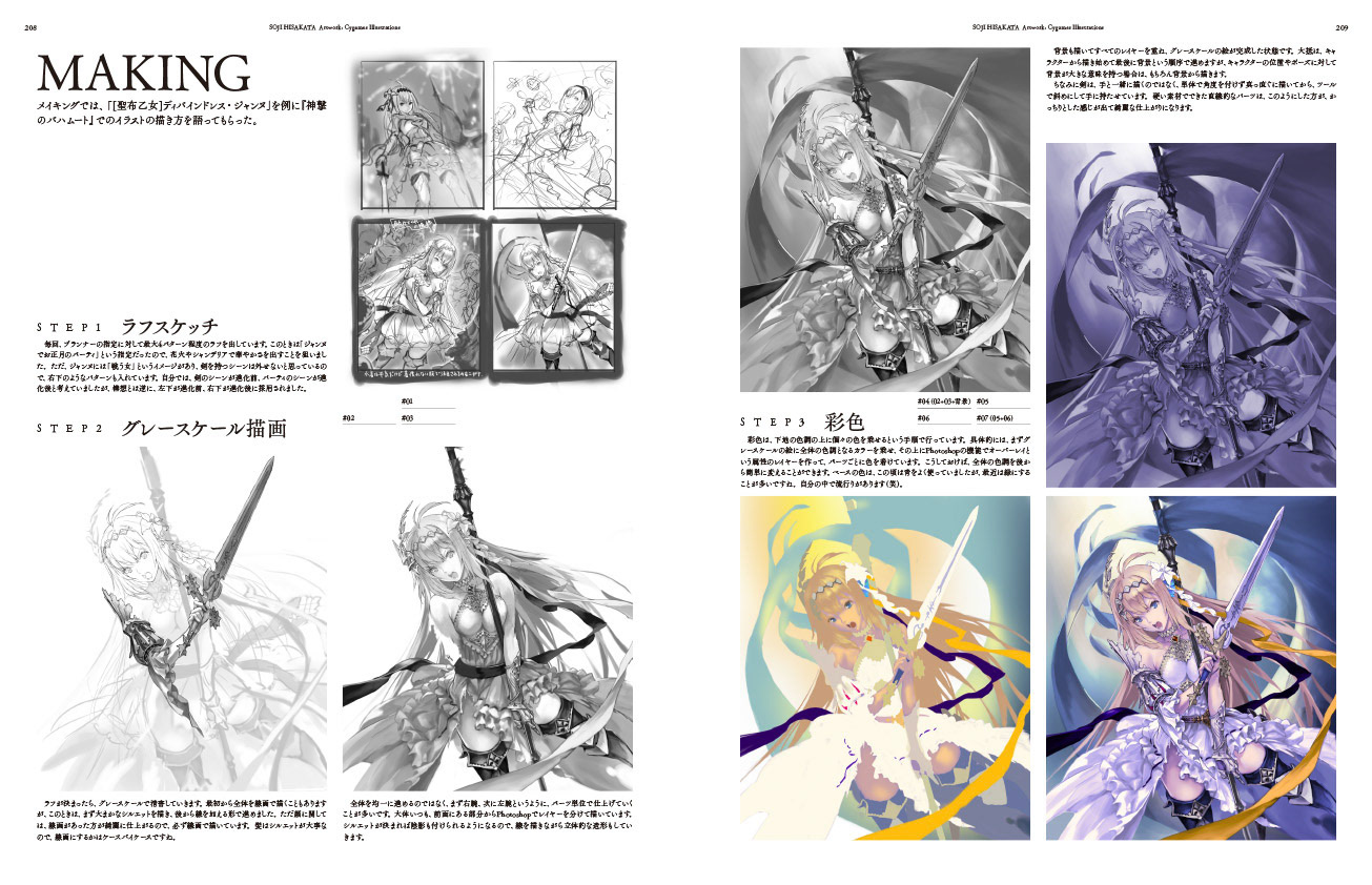 早川デザイン事務所 Visual Book 早川デザイン事務所 Visual Book