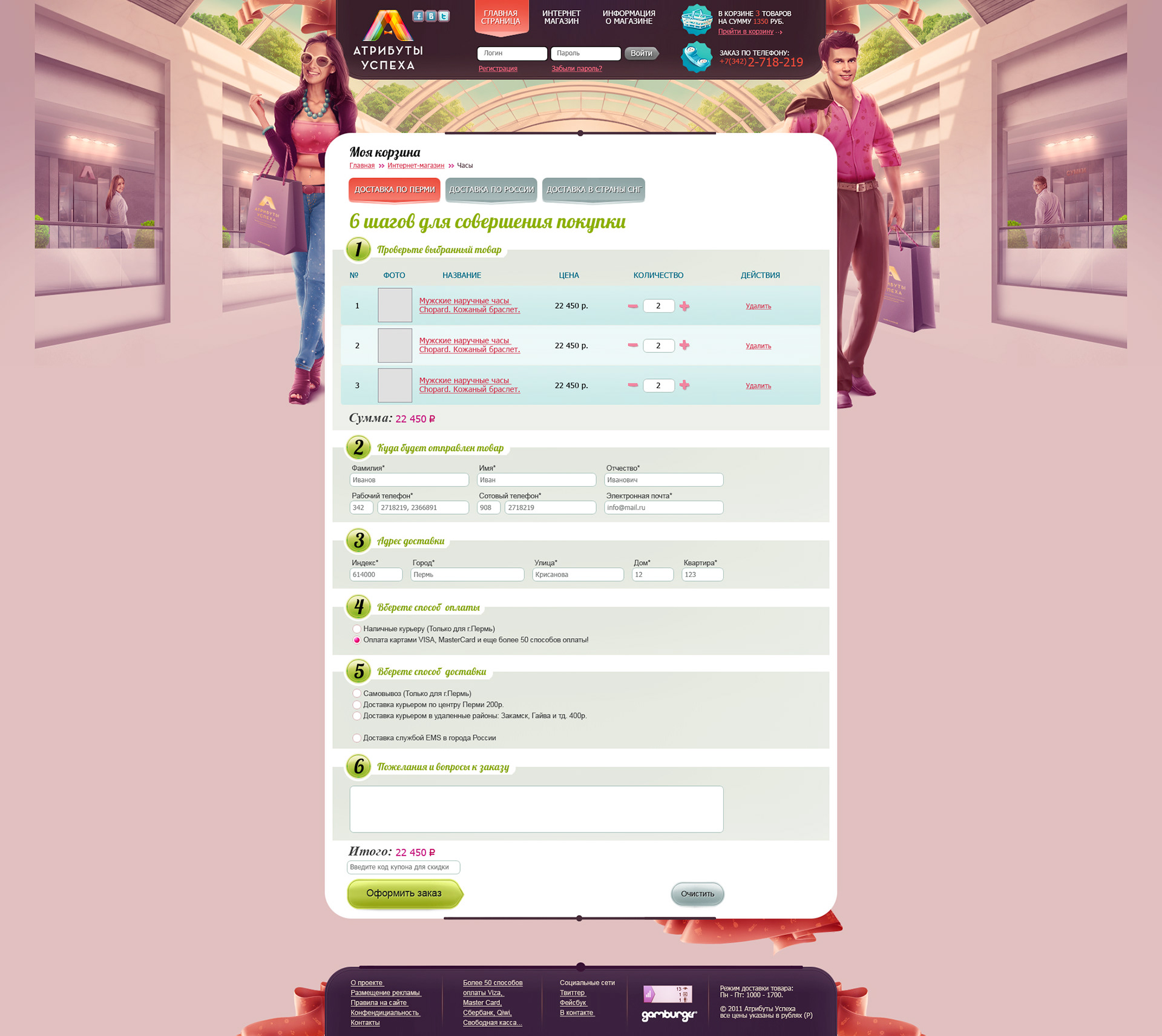 Scubastore Com Интернет Магазин