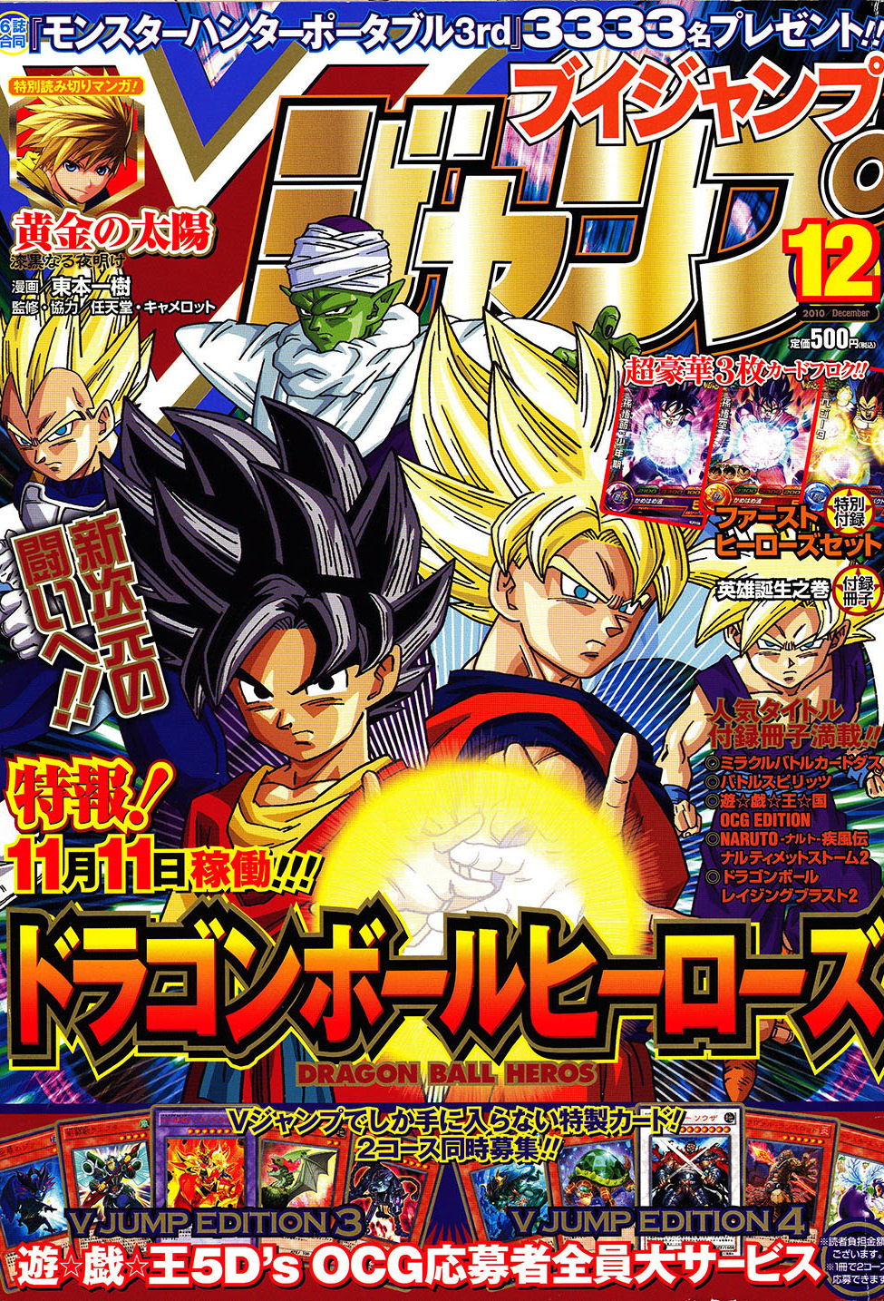 V Jump Archives 10