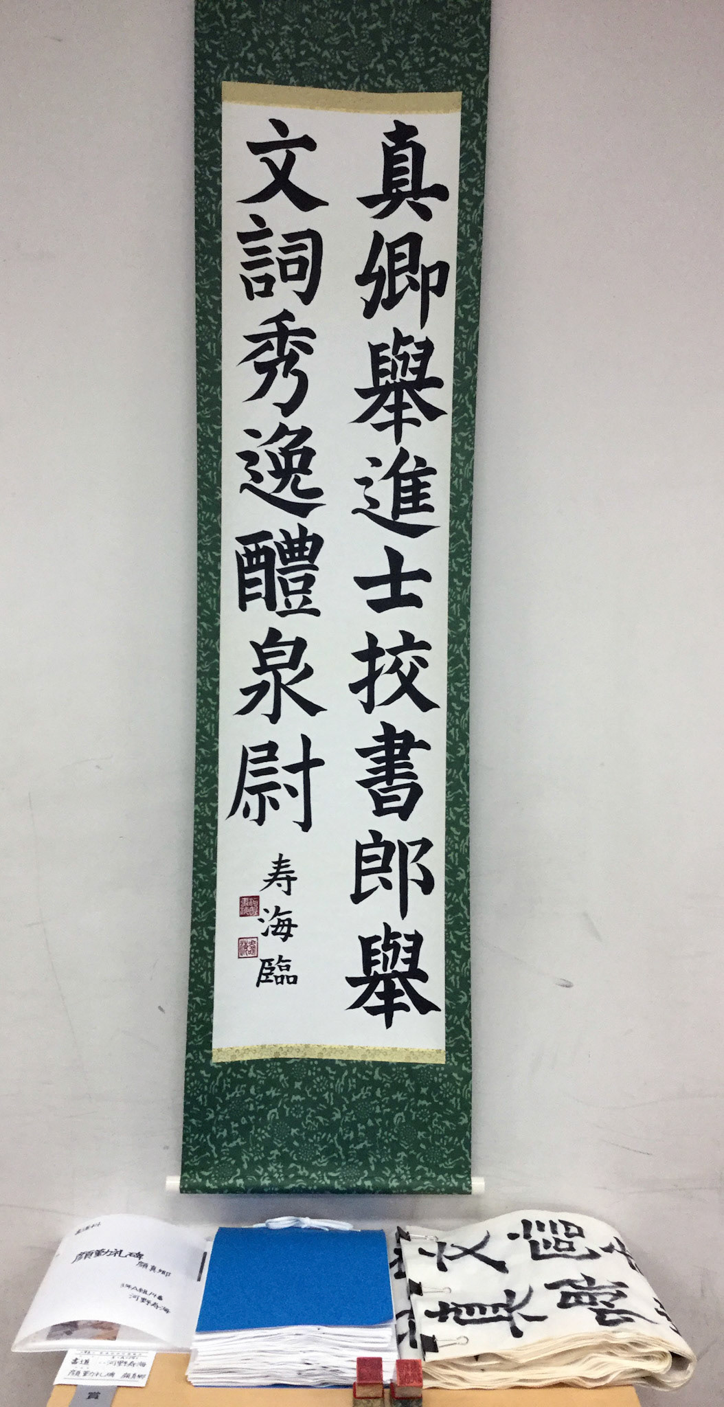 顔勤礼碑 顔真卿