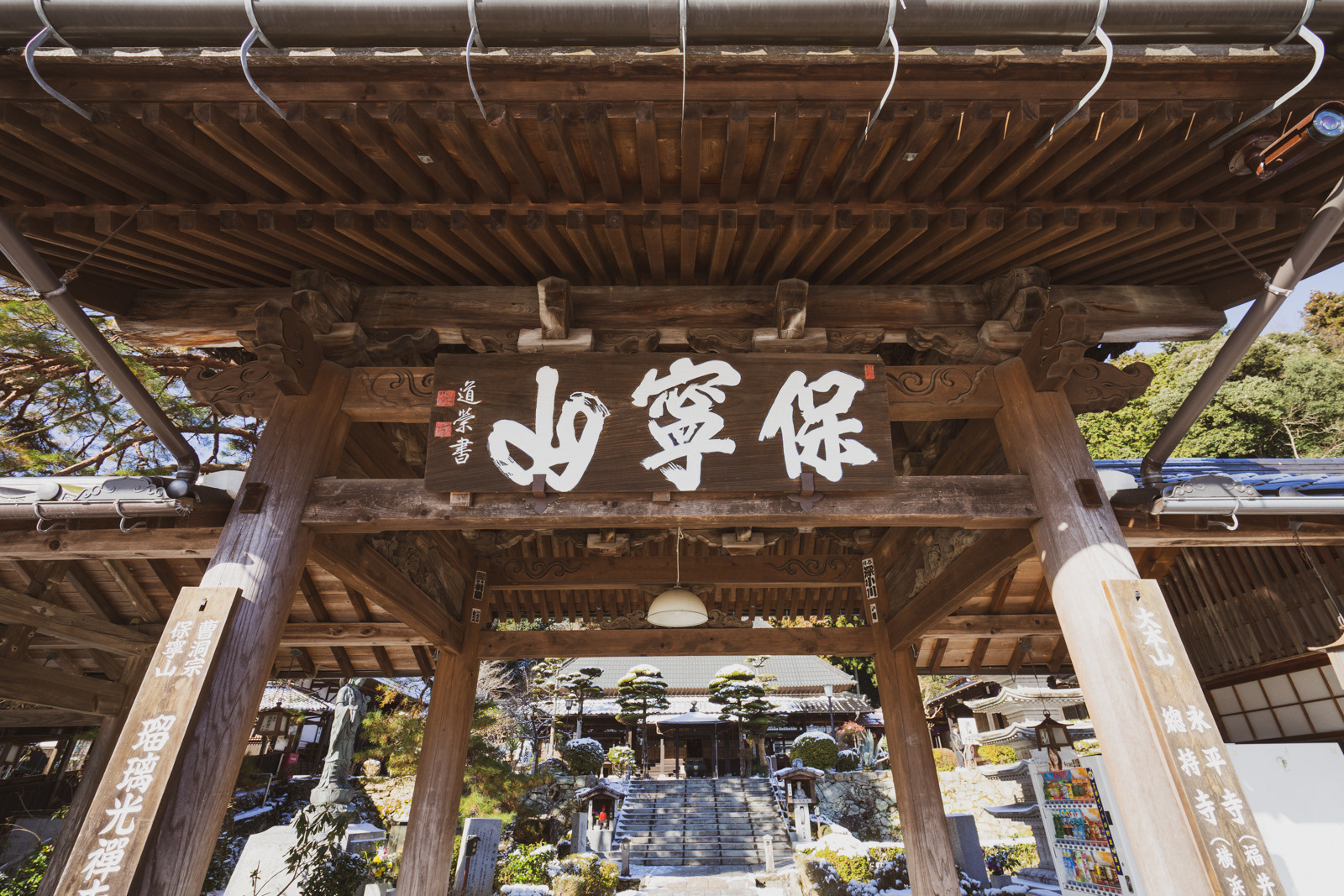 瑠璃光寺 山門