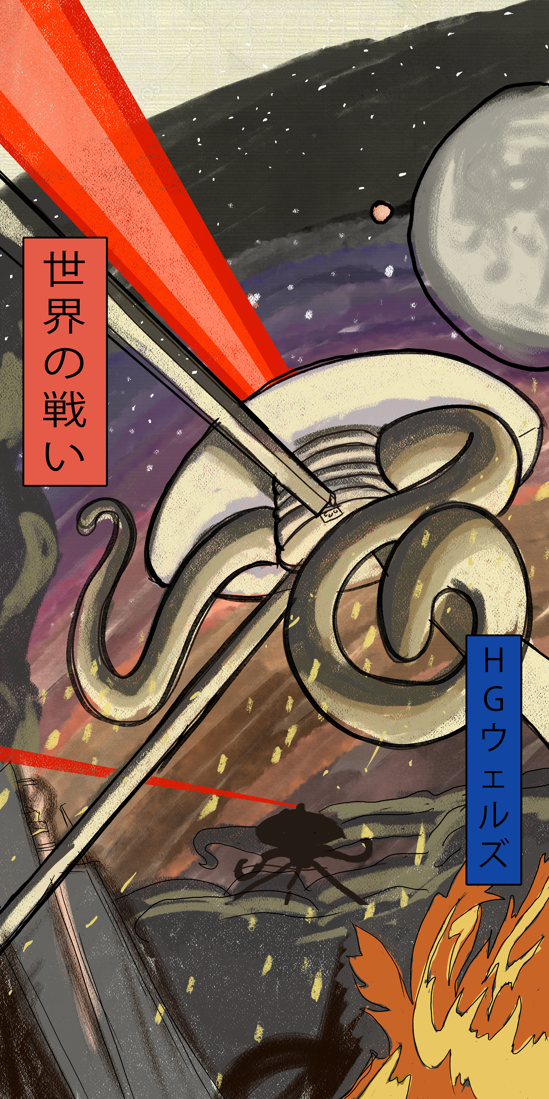 A Sume-e inspired styled 'War of the Worlds' poster for a friend.