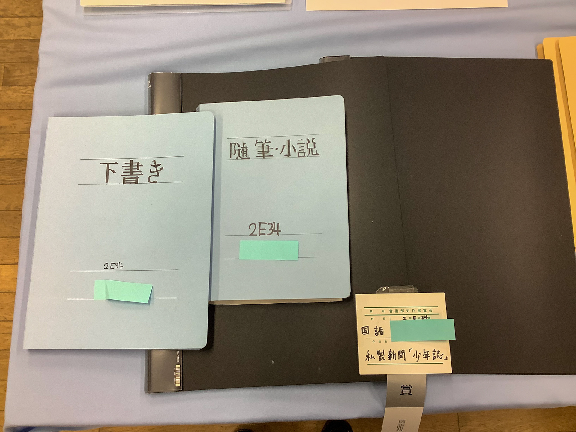 私製新聞「少年誌」