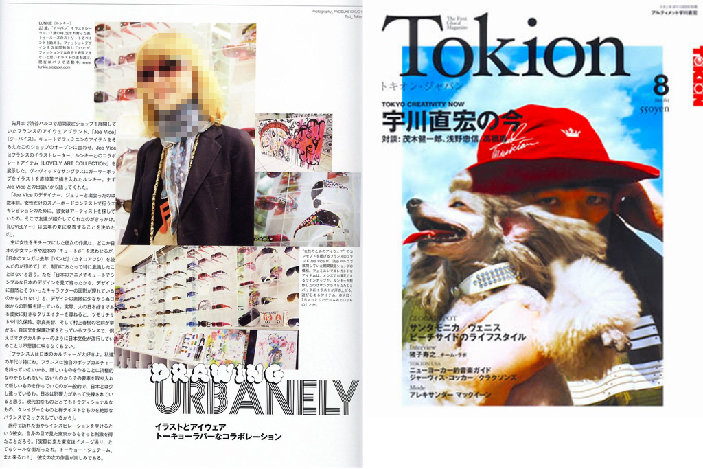 Full page in Tokion (Japan 2008)