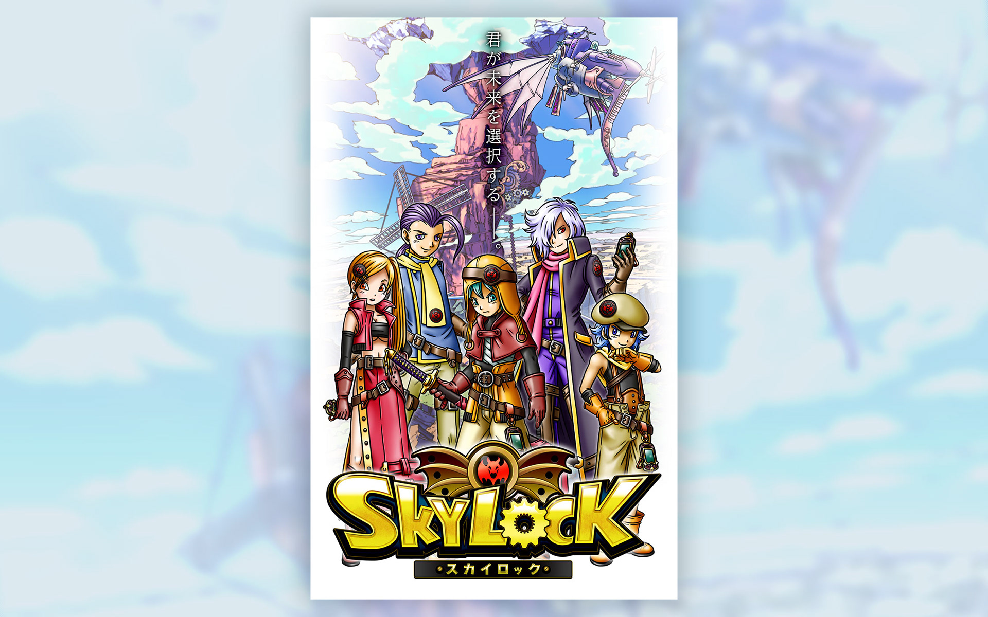 Shigetomenatsumi Skylock Shigetomenatsumi Skylock