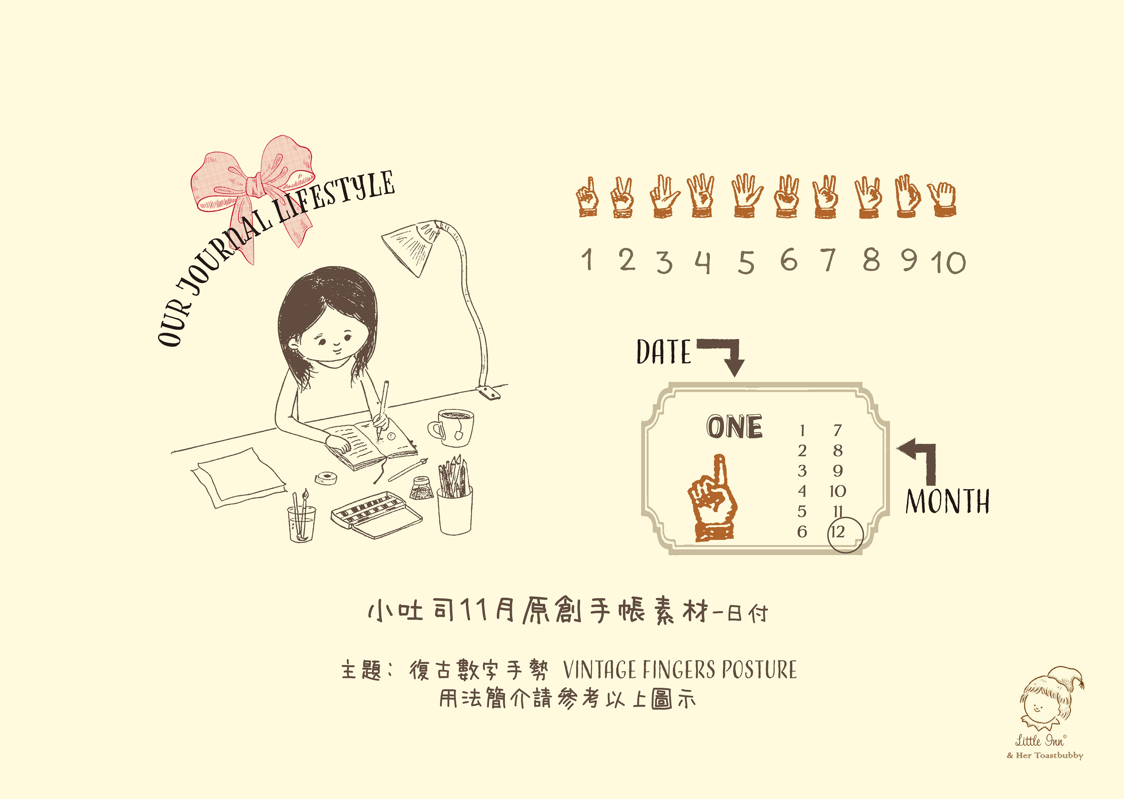 Magic Toast Diary 小吐司日記 原創手帳素材monthy Journaldeco Freebies