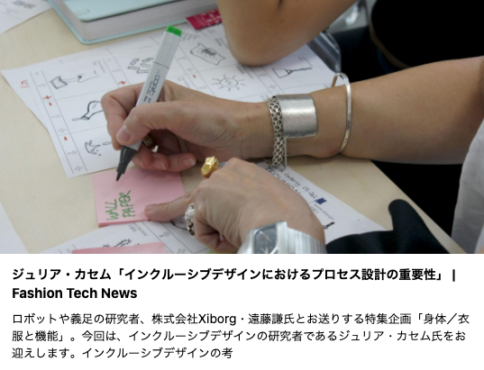 Interviewed Julia Cassim for Fashion Tech News