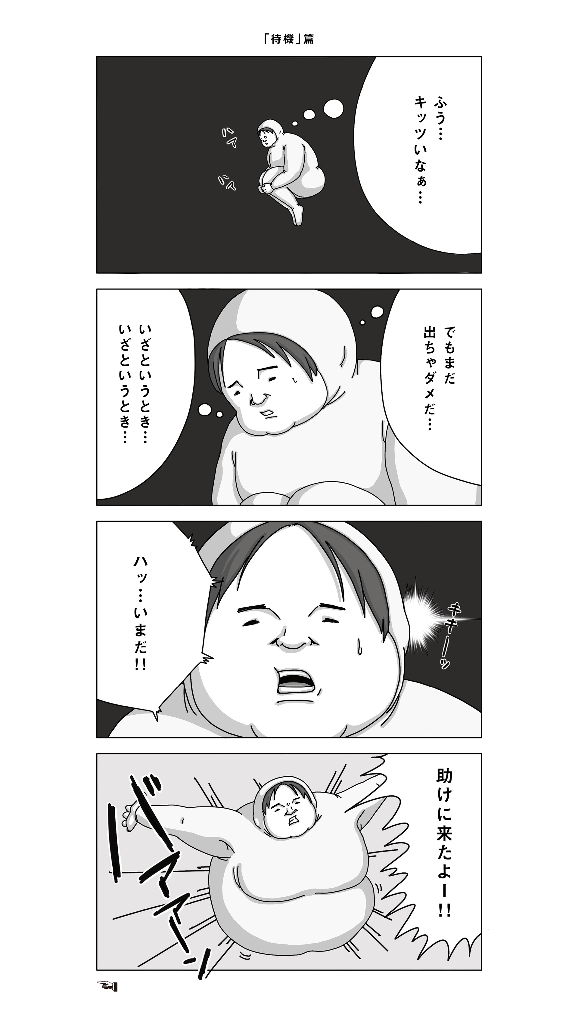 Satoru Iwashita ご覧のスポンサーの提供でお送りします