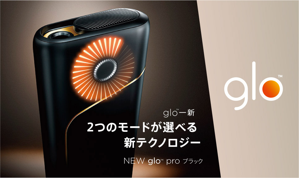 Kanako Minemura Launch Visuals Glo Pro Nano