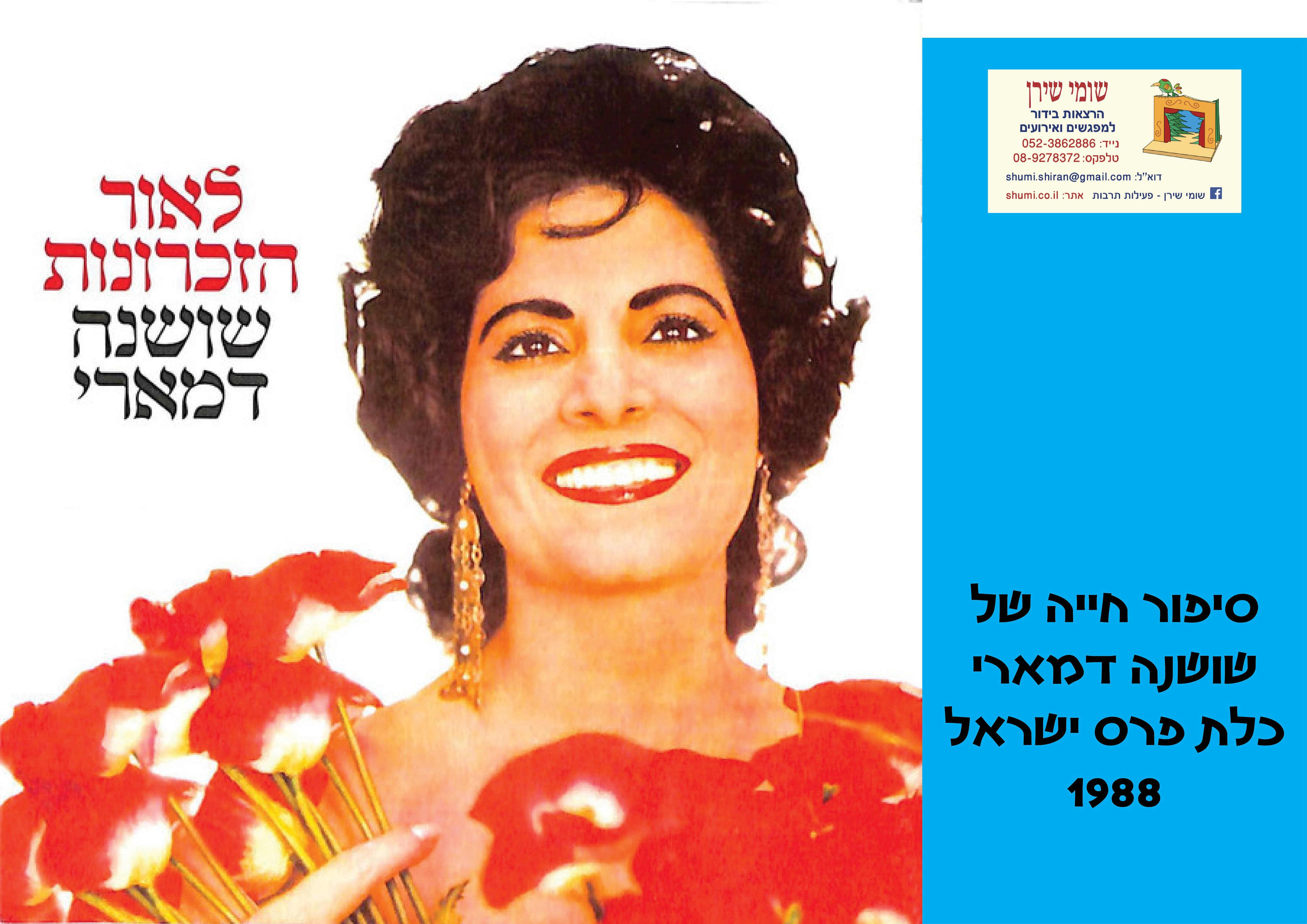 סרט תיעודי מרגש