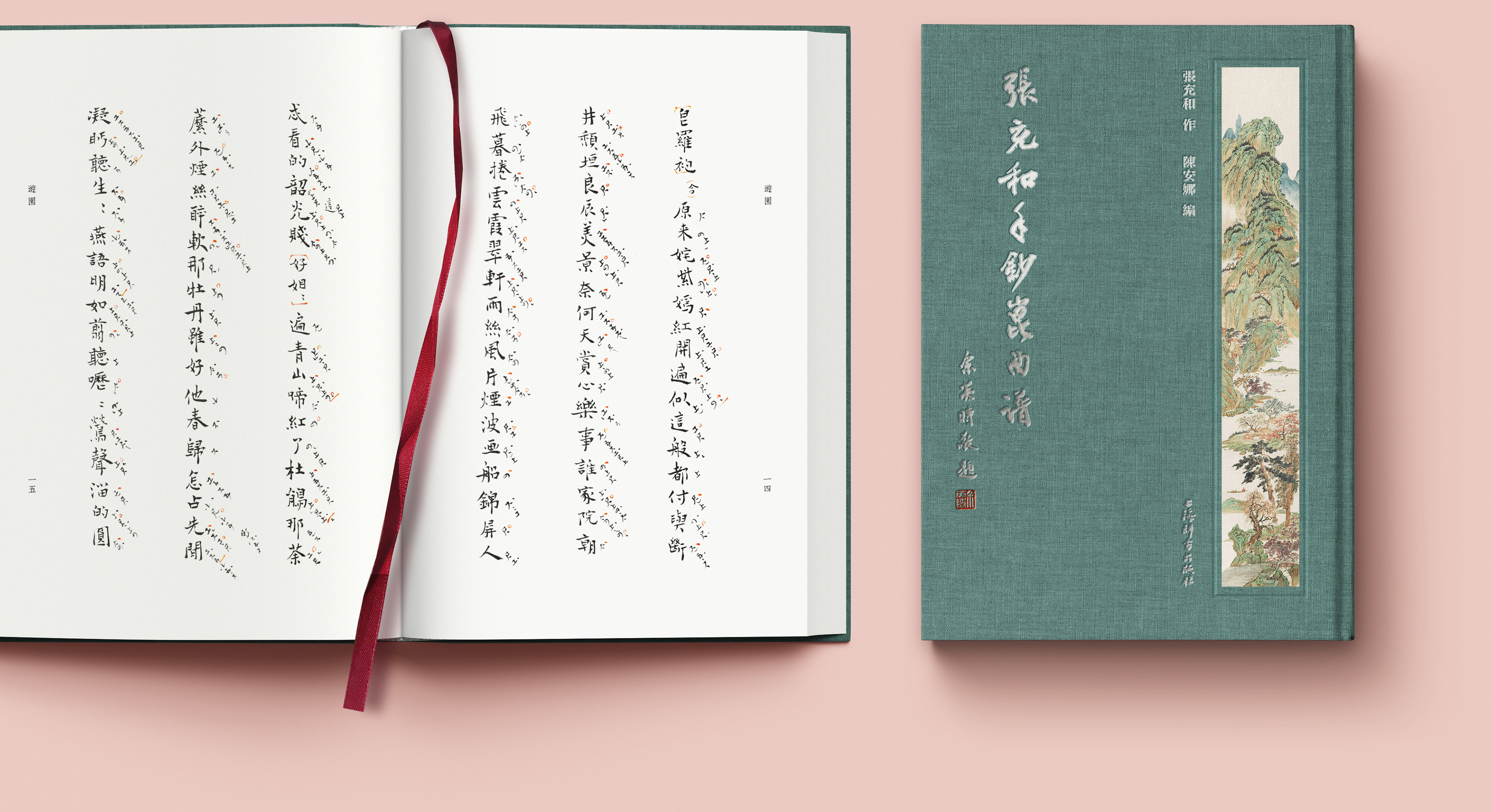 Jiayan He 张充和手抄昆曲谱 Chang Ch Ung Ho S Kunqu Opera Notation Jiayan He 张充和手抄昆曲谱 Chang Ch Ung Ho S Kunqu Opera Notation