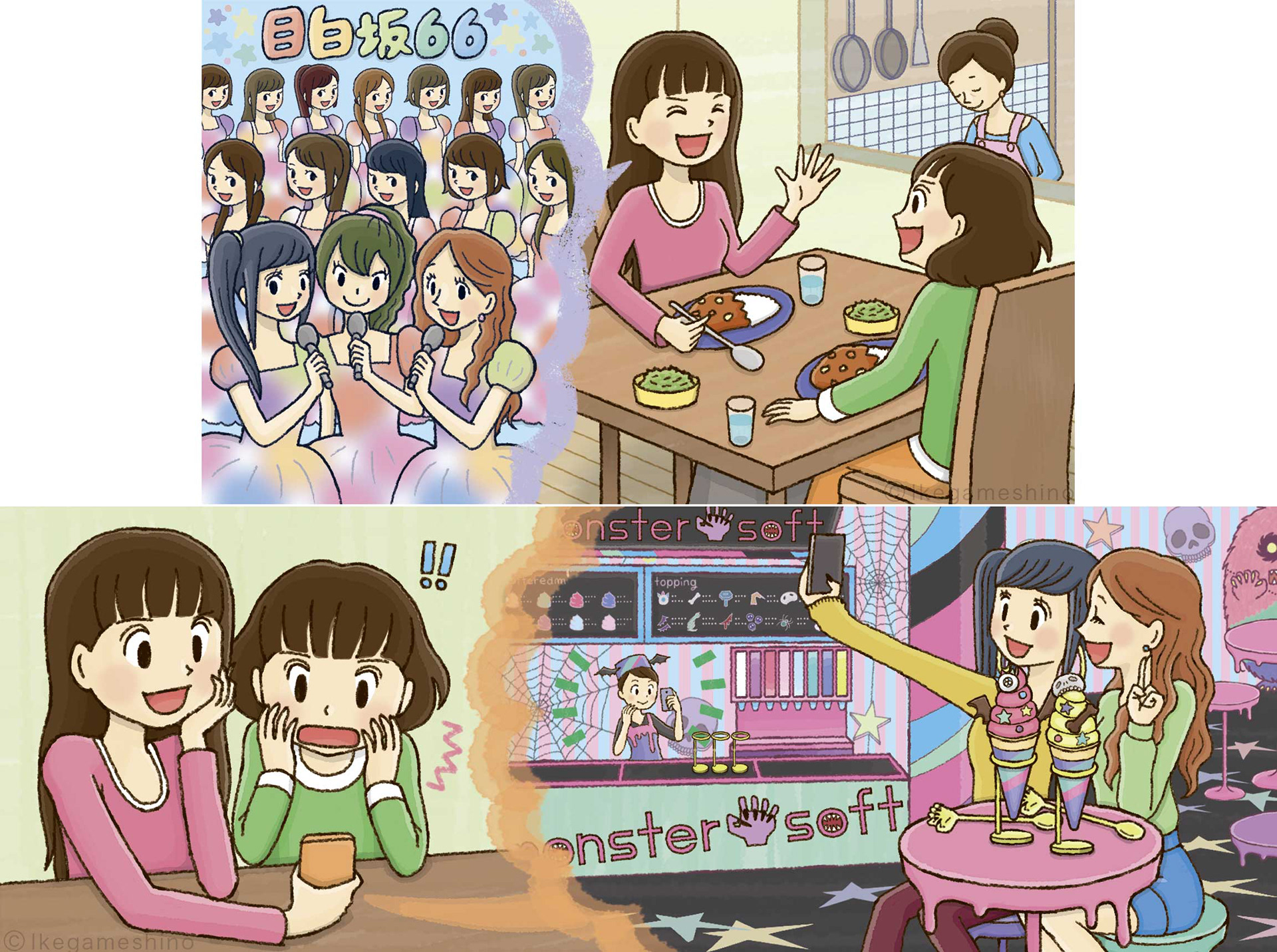 汐文社「気をつけよう!情報モラル」第二期 4〜6巻 表紙・挿画(2018年)