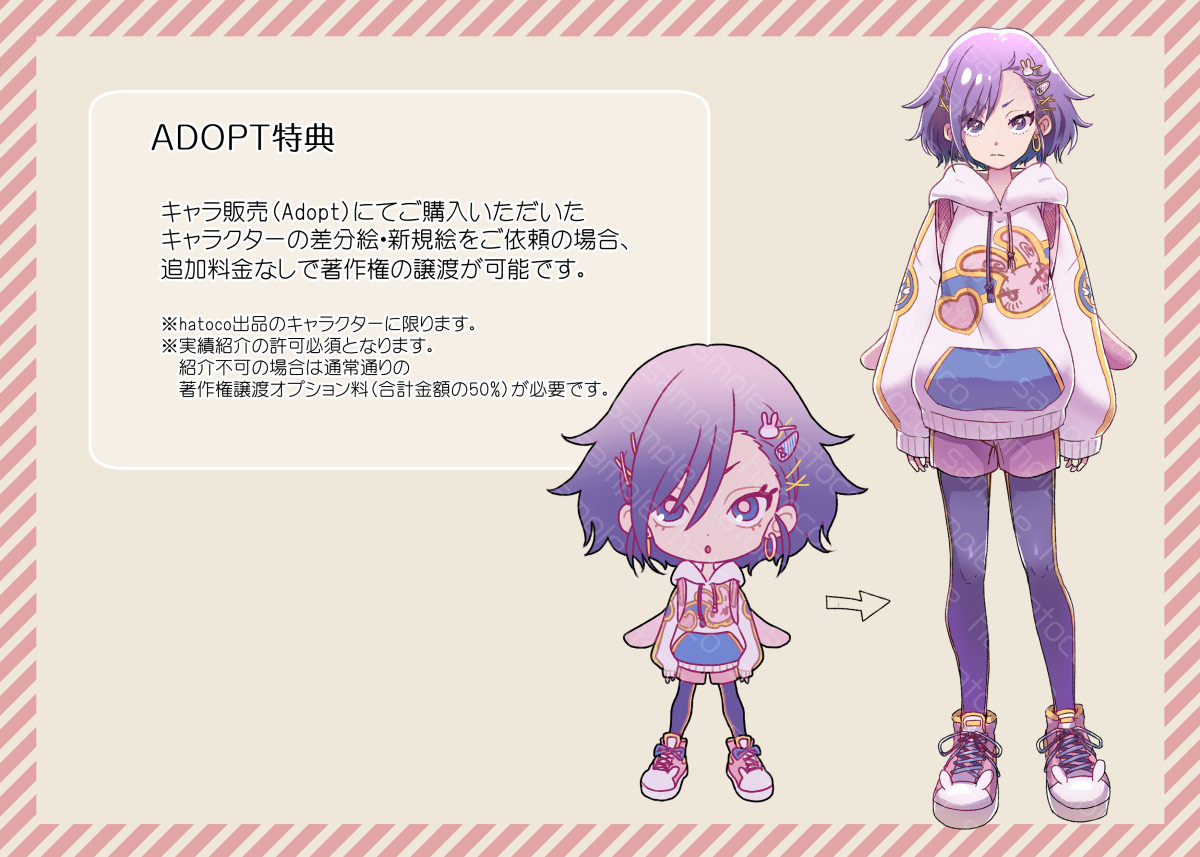 Hatoco Illustrations Commission
