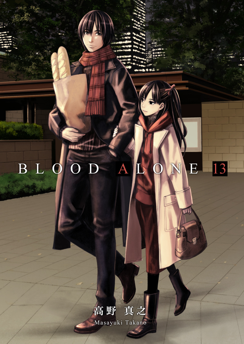 高野真之のサイト Blood Alone