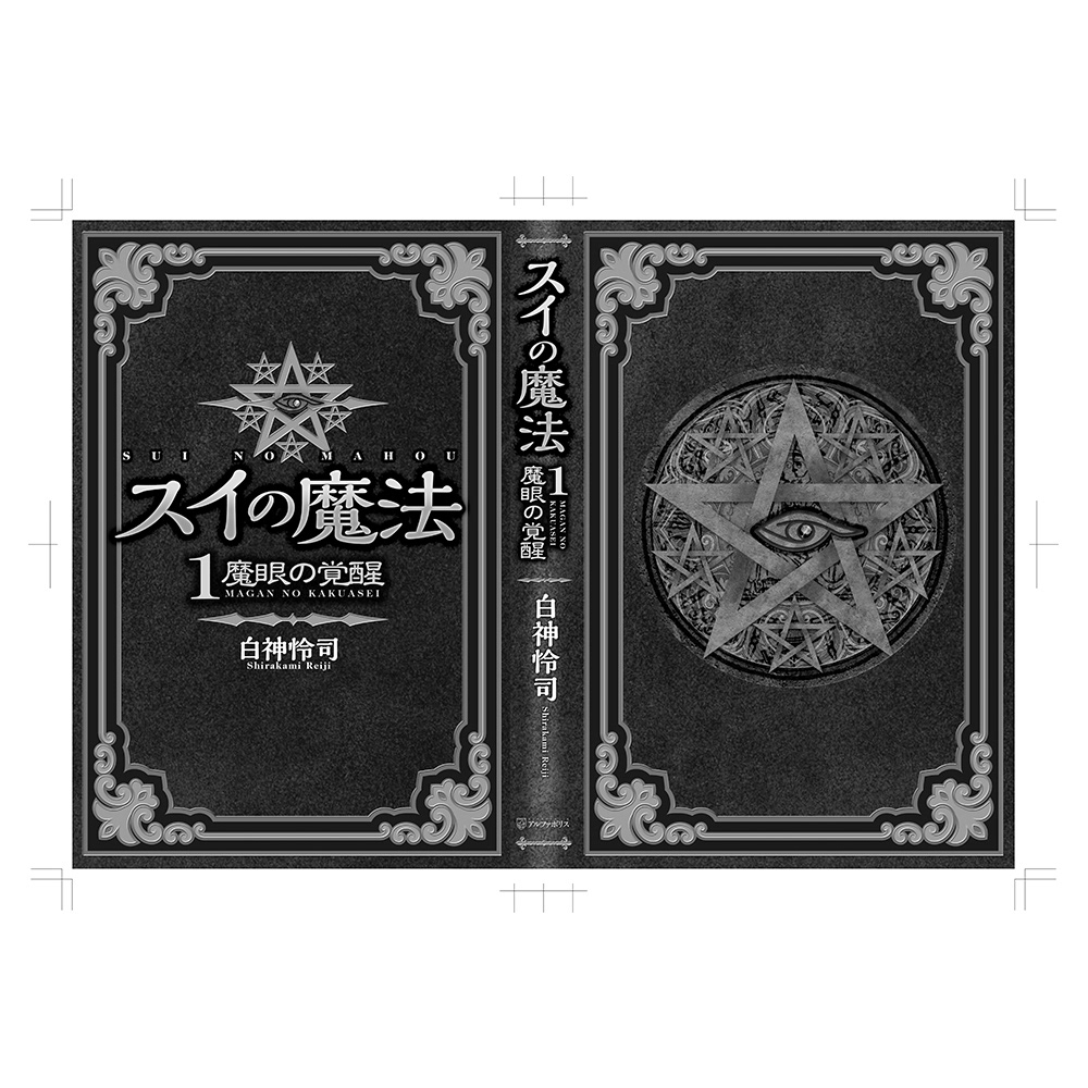 アンシークデザイン Ansyyqdesign スイの魔法 アンシークデザイン Ansyyqdesign スイの魔法