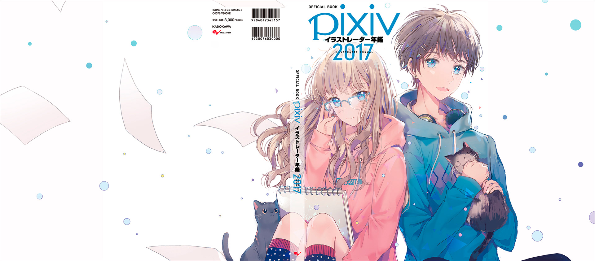 Ragtime Pixivイラストレーター年鑑 Ragtime Pixivイラストレーター年鑑