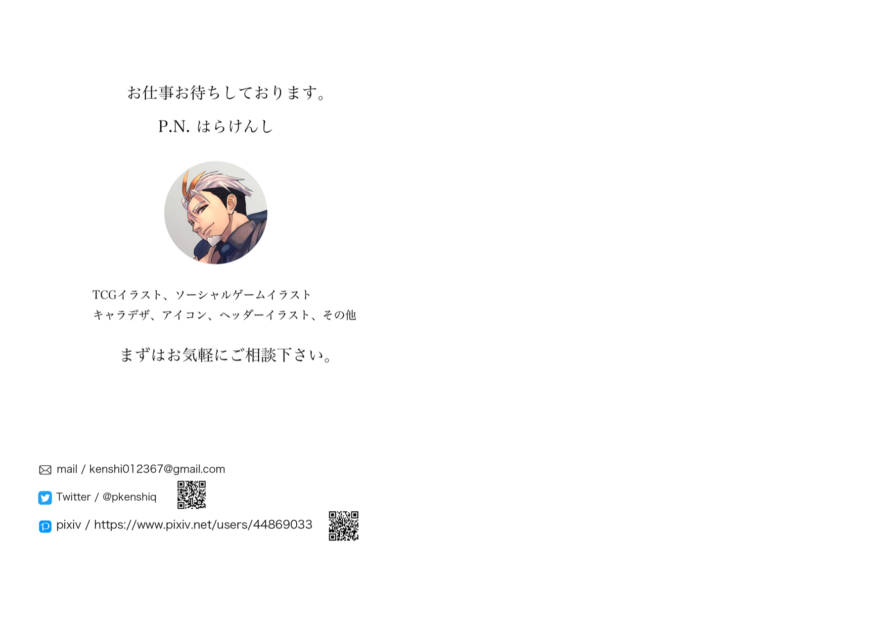 はらけんしのイラスト本舗 ポートフォリオ Portfolio はらけんしのイラスト本舗 ポートフォリオ Portfolio