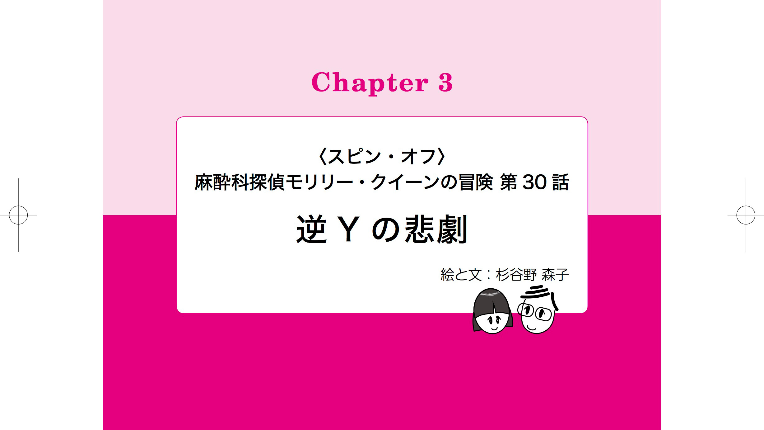 Koki Hirota 逆yの悲劇