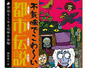 イラストレーター森のくじらの絵本 児童書 イラストなどなどね 昔話絵本 ゆめある 動く絵本 日本の昔話 赤鬼からもらった力