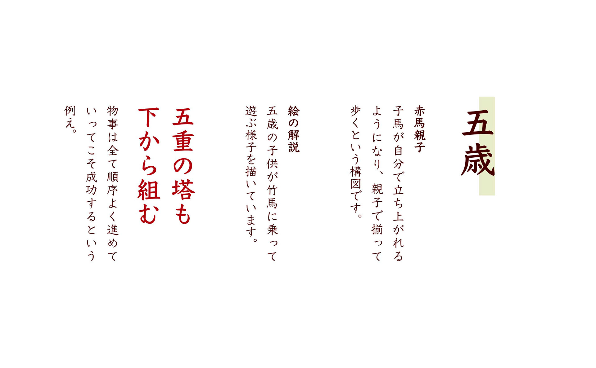 Ayane Iwabuchi 吉良さまの赤馬親子