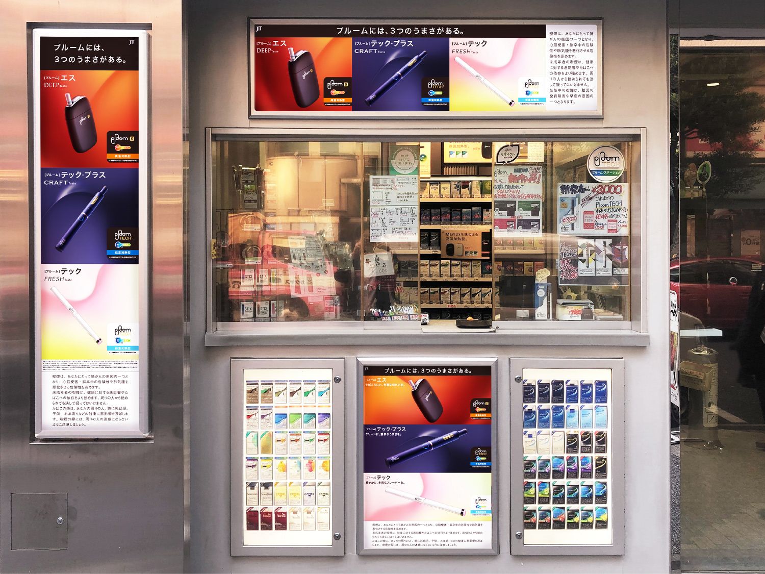 Ploom 店頭