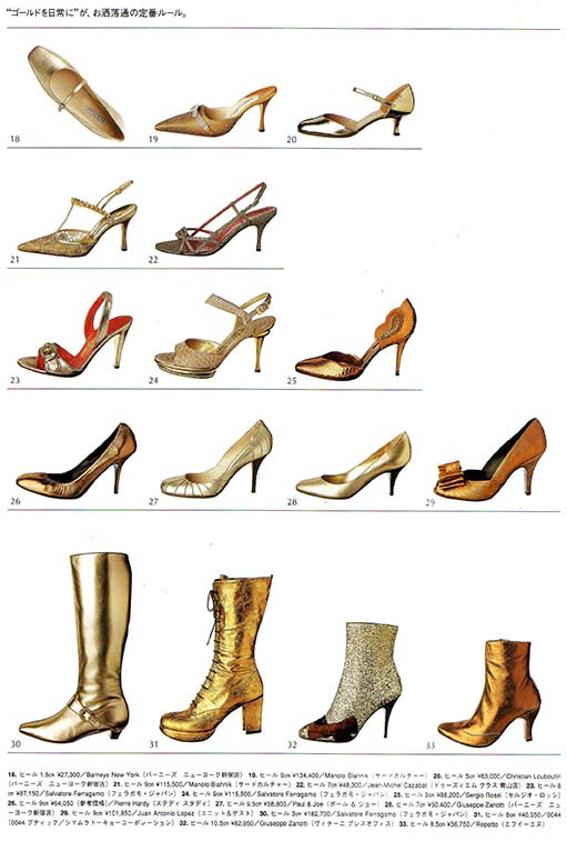 VOGUE NIPPON, September 2005