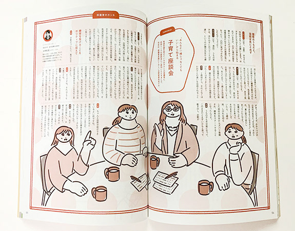 山本啓太ポートフォリオ Keita Yamamoto Portfolio お仕事イラスト 山本啓太ポートフォリオ Keita Yamamoto Portfolio お仕事イラスト