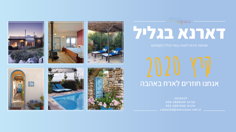 מודעת פייסבוק