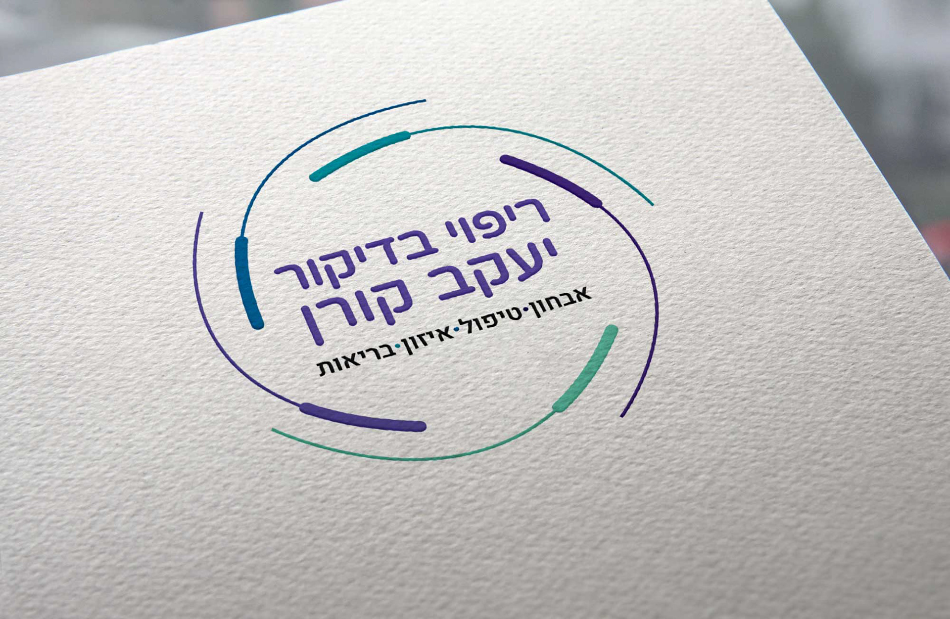 לוגו למטפל אלטרנטיבי