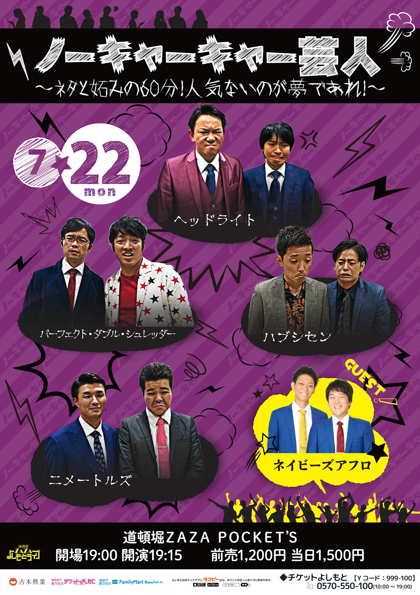 ユニット・プレデター