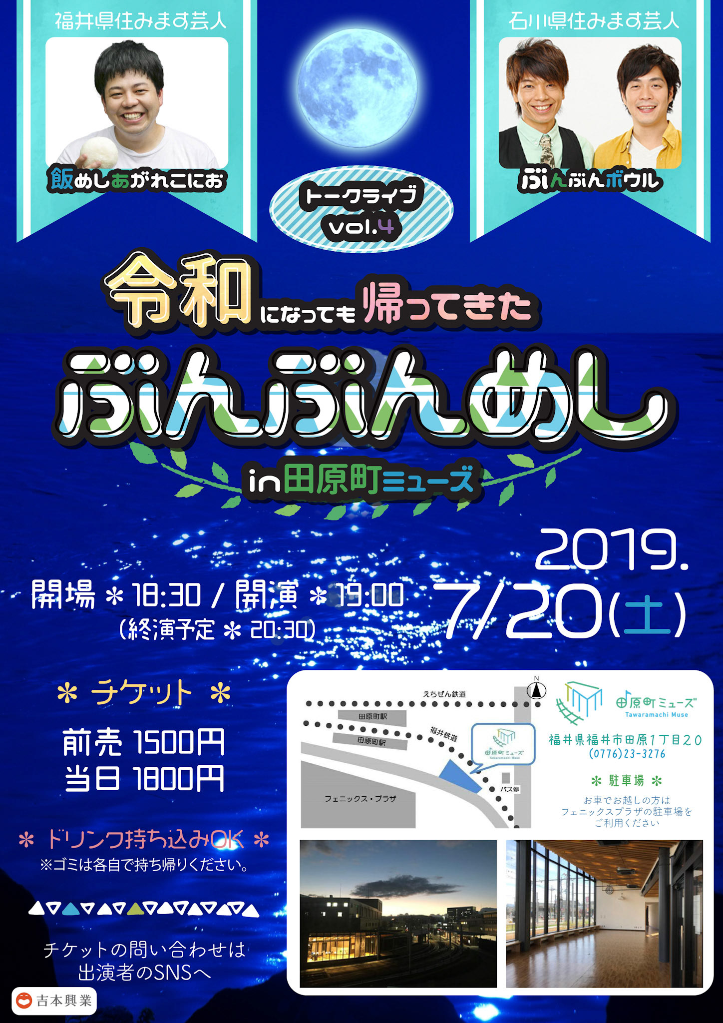 ぶんぶんめし7月