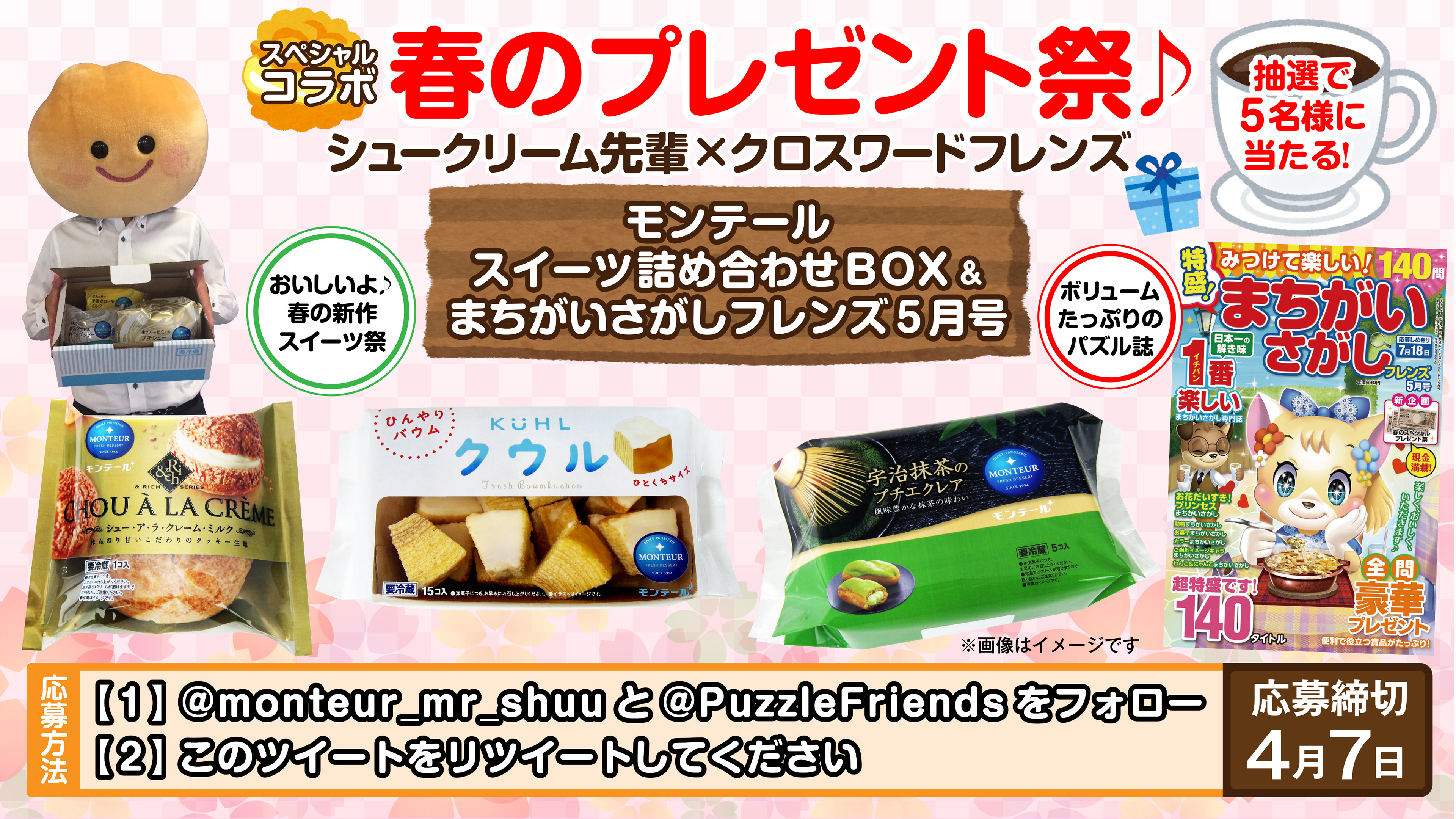 コラボバナー晋遊舎・2019年3月