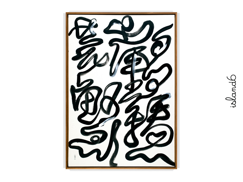 "Inner Impulse" by island6 Art Collective (Liu Dao)