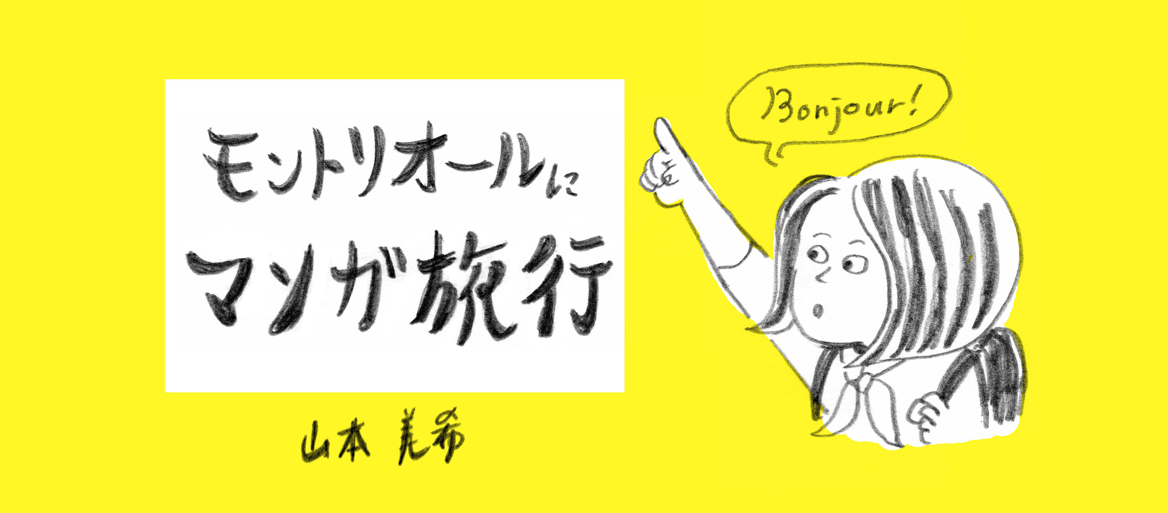 Miki Yamamoto Portfolio Site 山本美希 Webサイト News Miki Yamamoto Portfolio Site 山本美希 Webサイト News